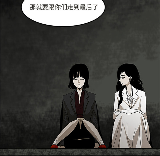 医院的诅咒漫画,第57话2图