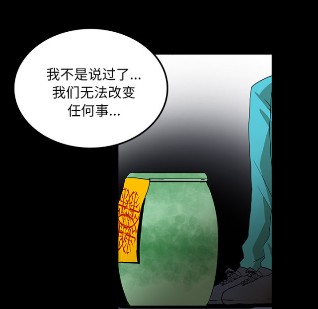 医院的诅咒漫画,第65话1图