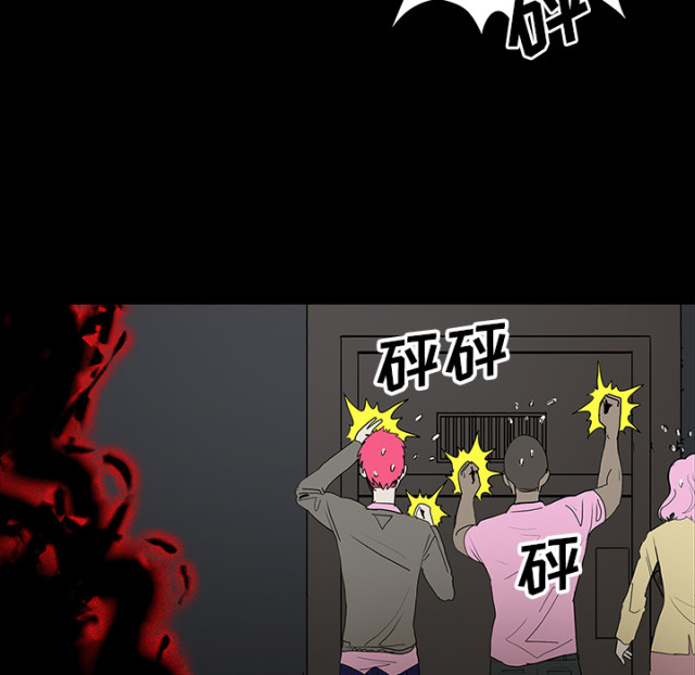医院的诅咒漫画,第67话1图