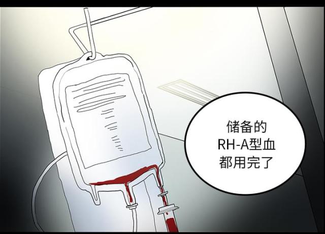 医院的诅咒漫画,第42话1图