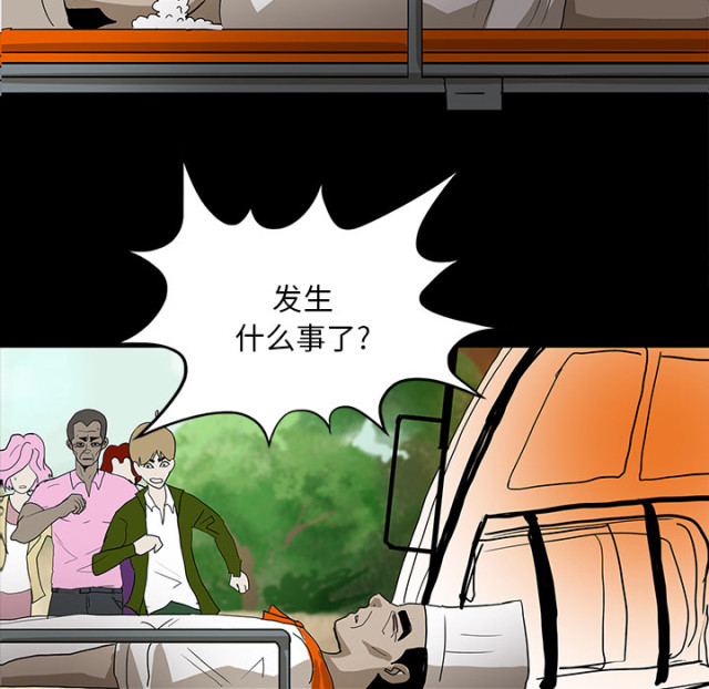 医院的诅咒漫画,第62话2图