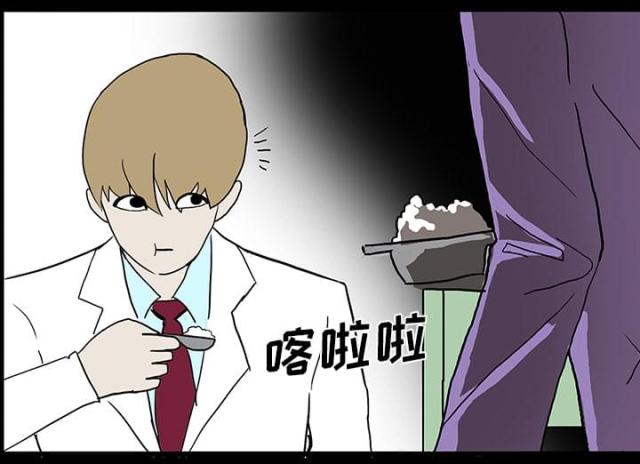医院的诅咒漫画,第46话2图