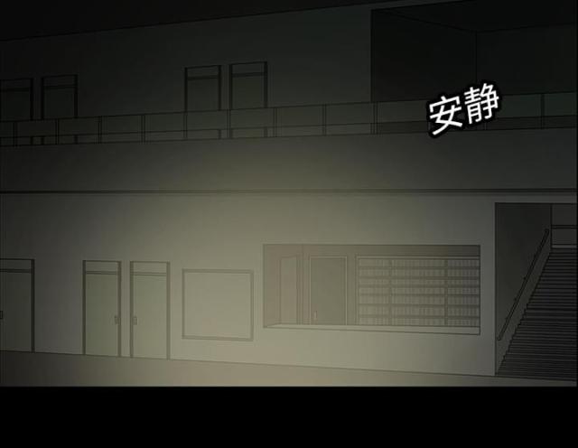 医院的诅咒漫画,第10话1图
