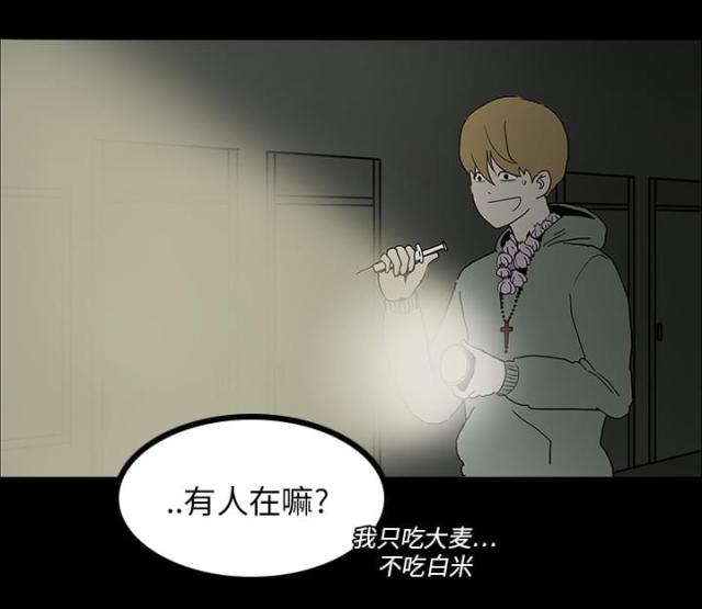 医院的诅咒漫画,第10话1图