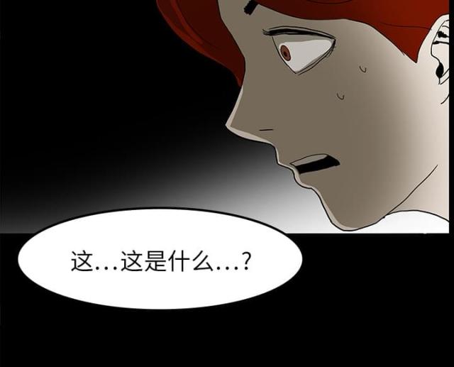 医院的诅咒漫画,第17话2图