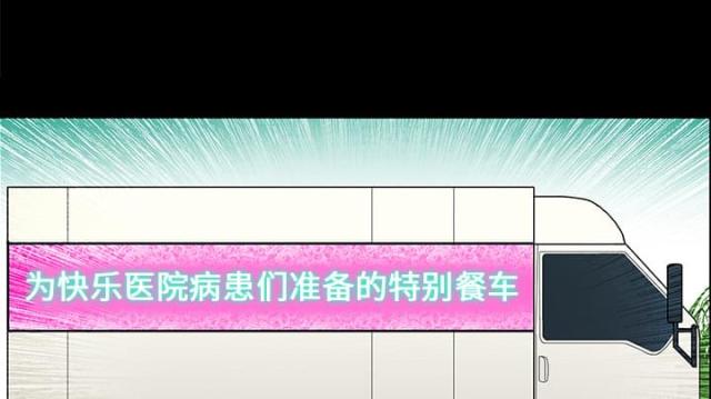 医院的诅咒漫画,第30话1图