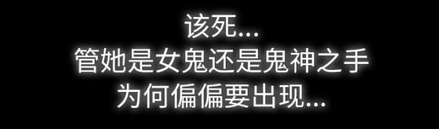 医院的诅咒漫画,第41话1图