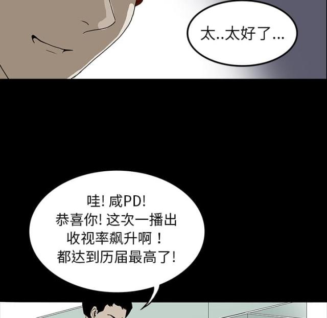 医院的诅咒漫画,第19话1图
