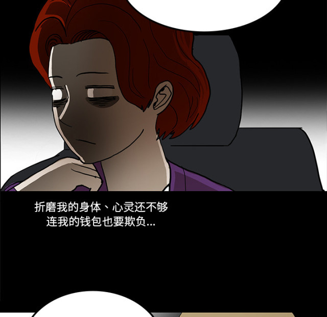 医院的诅咒漫画,第62话2图