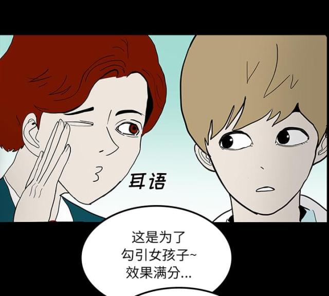 医院的诅咒漫画,第48话2图