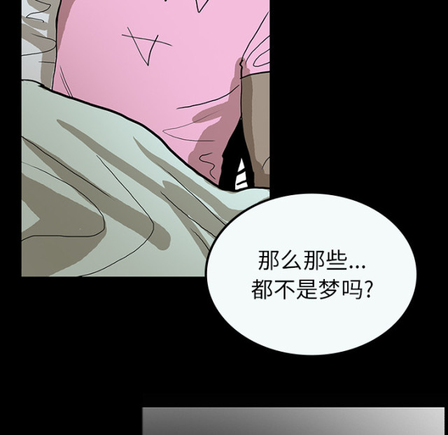 医院的诅咒漫画,第71话2图