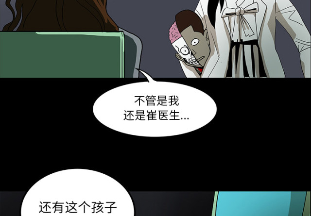 医院的诅咒漫画,第65话1图