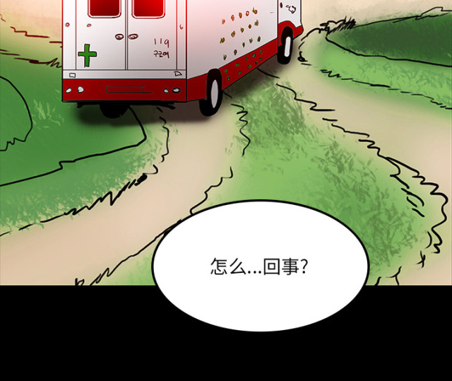 医院的诅咒漫画,第62话2图