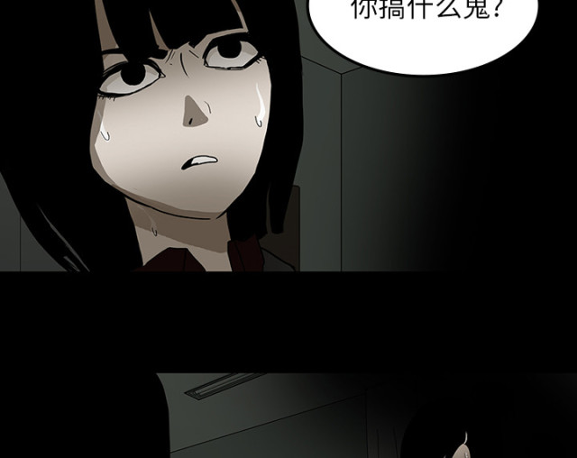 医院的诅咒漫画,第53话2图