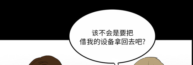 医院的诅咒漫画,第59话2图