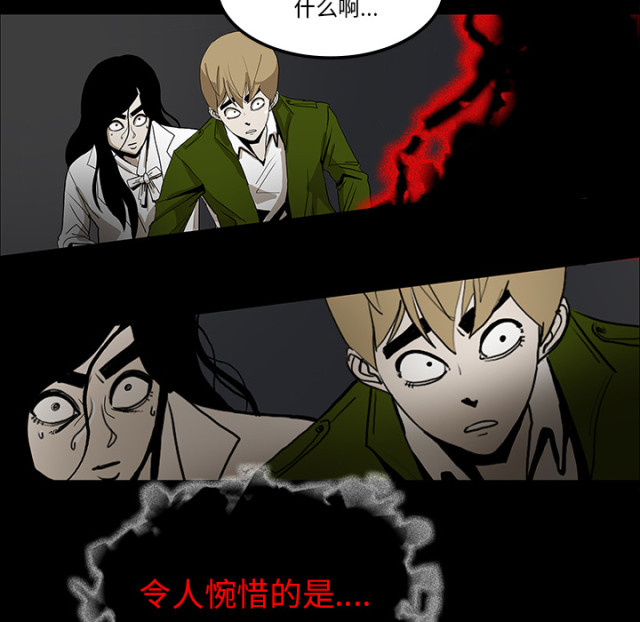 医院的诅咒漫画,第67话2图