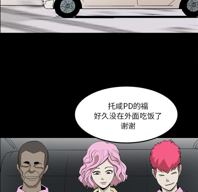 医院的诅咒漫画,第62话1图