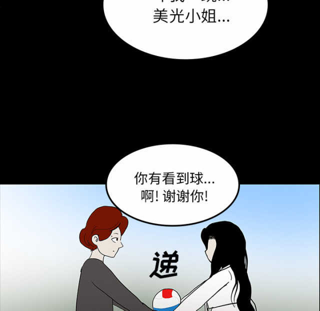 医院的诅咒漫画,第60话2图