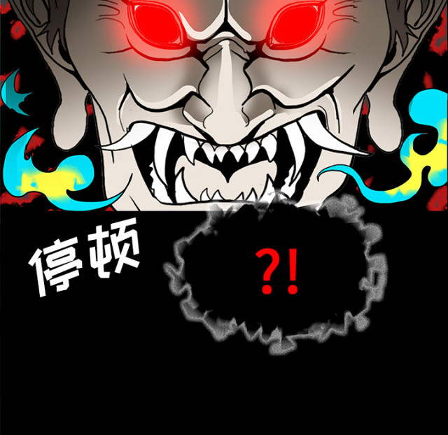 医院的诅咒漫画,第69话2图