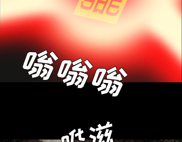 医院的诅咒漫画,第53话2图