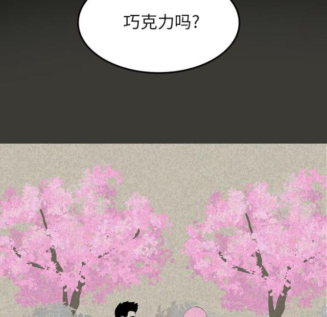医院的诅咒漫画,第25话1图