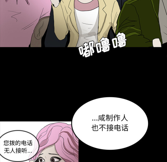 医院的诅咒漫画,第65话1图