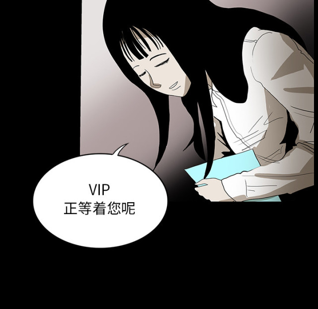 医院的诅咒漫画,第70话1图