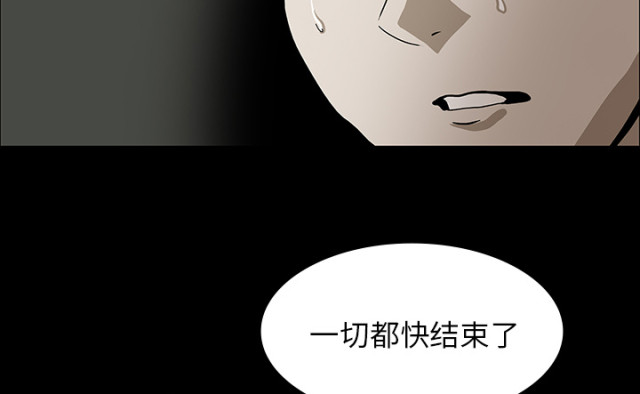 医院的诅咒漫画,第54话1图