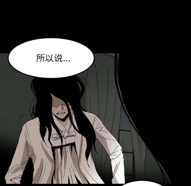 医院的诅咒漫画,第54话1图