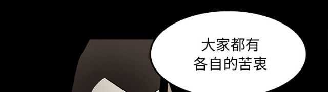 医院的诅咒漫画,第54话1图
