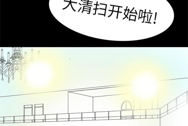 医院的诅咒漫画,第5话2图