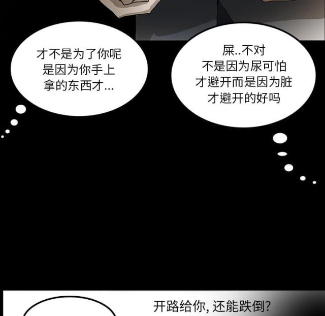 医院的诅咒漫画,第45话2图