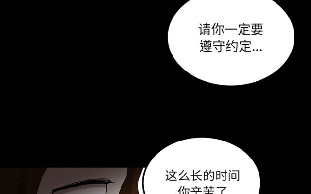 医院的诅咒漫画,第66话1图