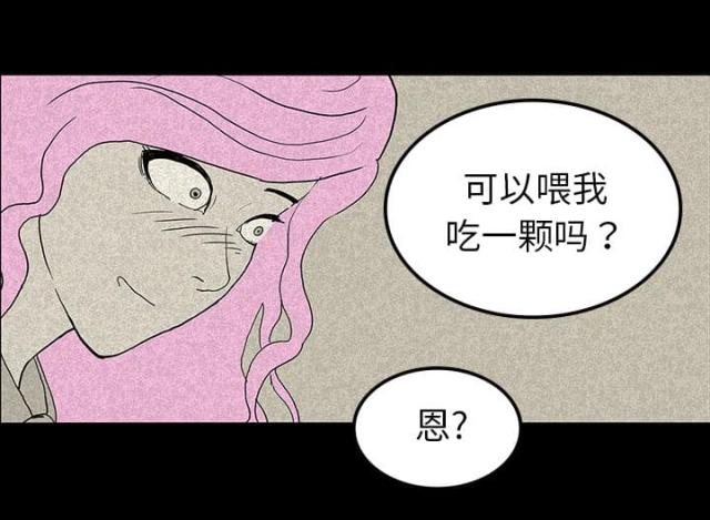 医院的诅咒漫画,第26话1图