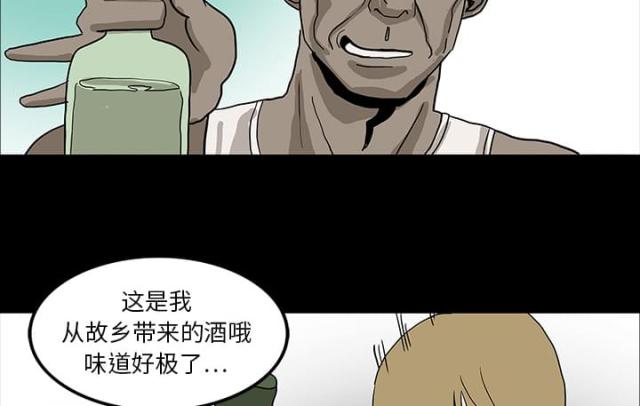 医院的诅咒漫画,第30话1图