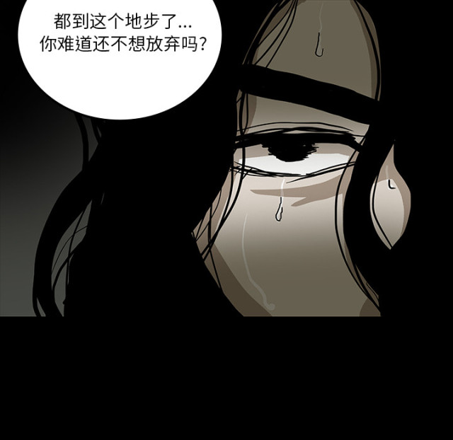医院的诅咒漫画,第52话2图