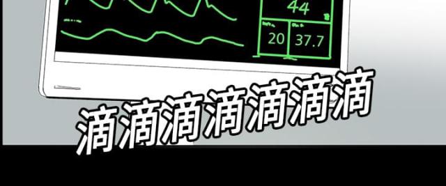 医院的诅咒漫画,第16话2图