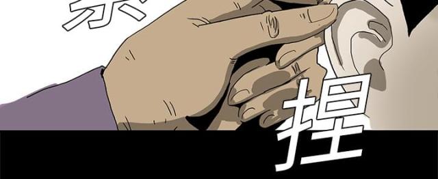 医院的诅咒漫画,第5话1图
