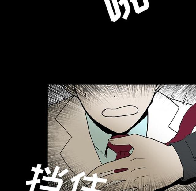 医院的诅咒漫画,第45话1图
