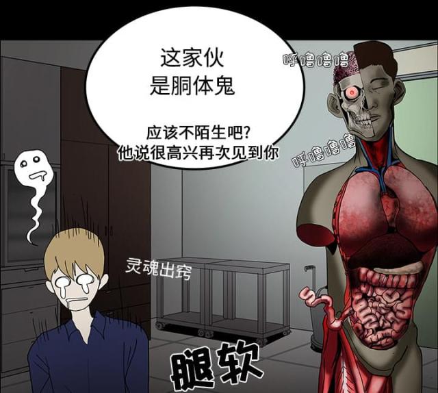 医院的诅咒漫画,第38话2图