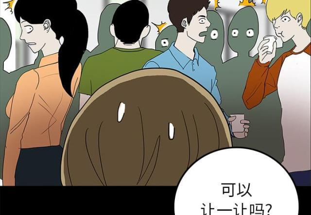 医院的诅咒漫画,第45话2图
