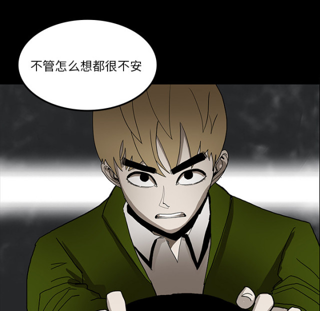 医院的诅咒漫画,第65话1图