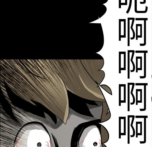 医院的诅咒漫画,第33话2图