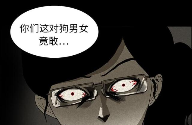 医院的诅咒漫画,第28话1图