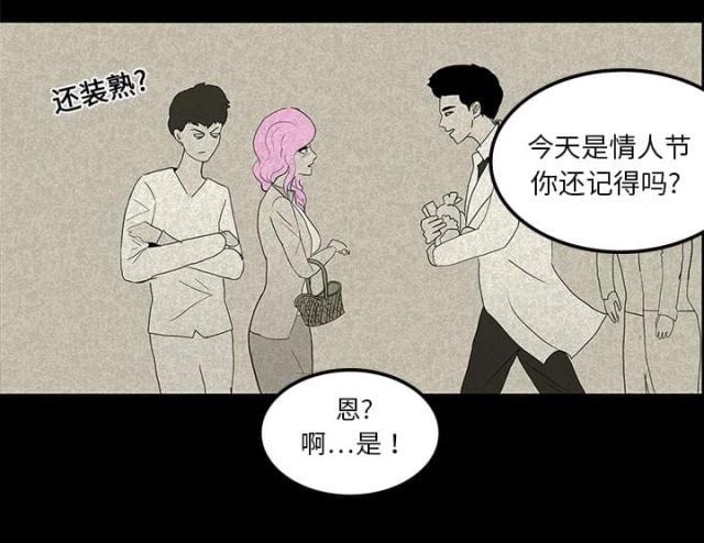 医院的诅咒漫画,第26话1图