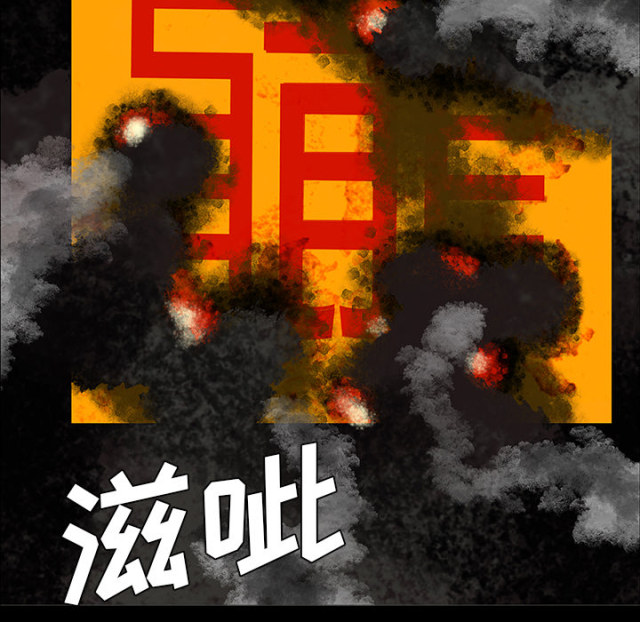 医院的诅咒漫画,第53话1图