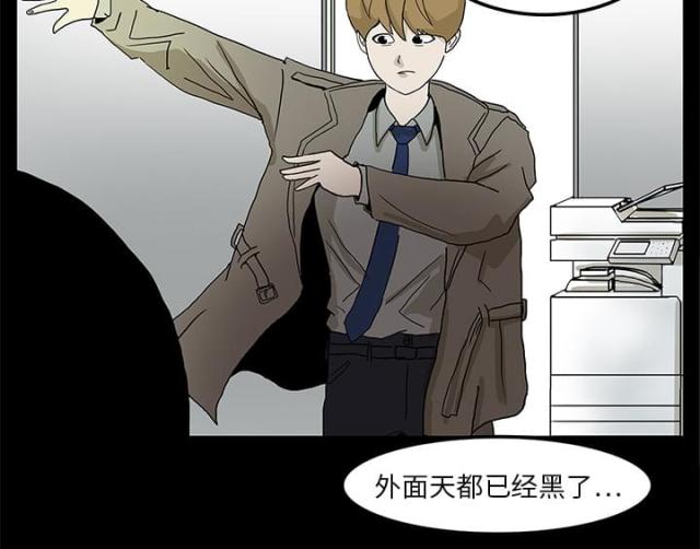 医院的诅咒漫画,第4话2图