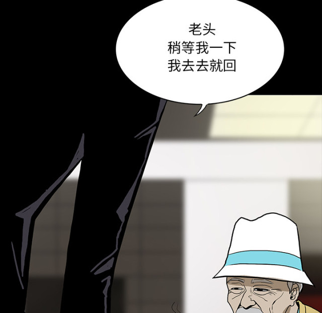 医院的诅咒漫画,第70话1图
