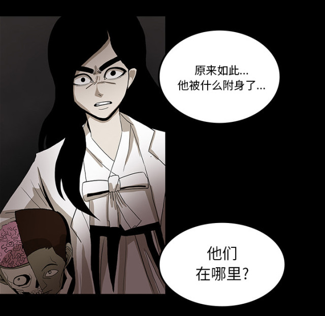 医院的诅咒漫画,第64话2图
