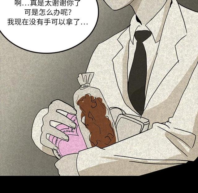 医院的诅咒漫画,第26话1图
